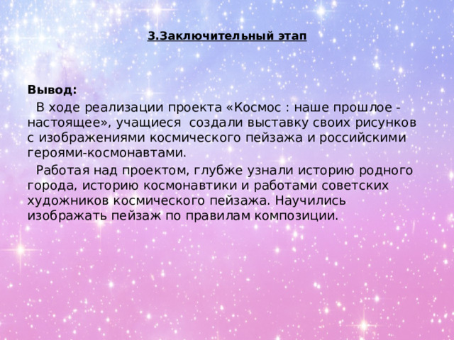 Работая над проектом учащиеся исследовали состав различных образцов молочных