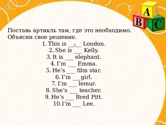 Упражнения для тренировки по английскому языку 2 класс. Упражнения 1 класс английский язык. Задачи по английскому языку 2 класс. Задания по англ яз 3 класс.