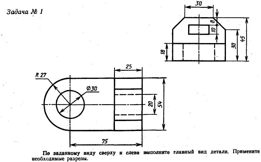 Упражнение 33 построить чертеж детали 3 вида нанести размеры заполнить основную надпись