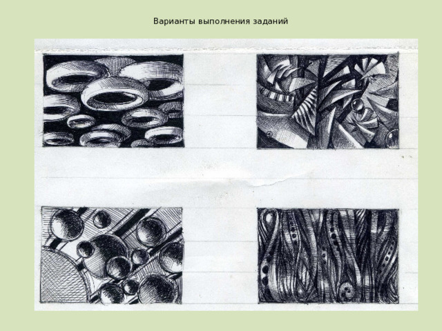 Варианты выполнения заданий 