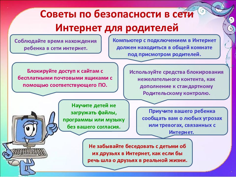 Презентация кибербезопасность 11 класс