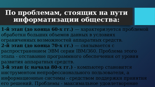 Каким способом создавали рисунки на эвм до появления аппаратных