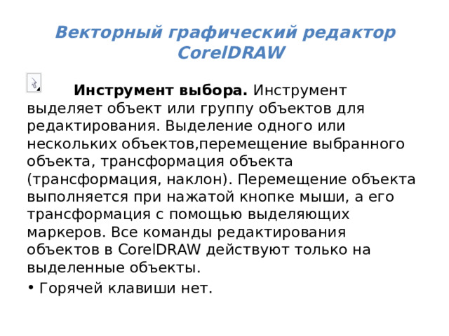 Любой файл цифровой графический объект можно получить с помощью нескольких устройств или программ