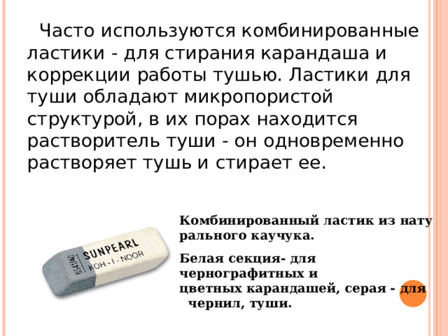 Инструменты, оборудование и принадлежности для черчения.