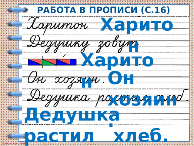 Без труда хлеб не родится никогда