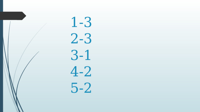 1-3  2-3  3-1  4-2  5-2 