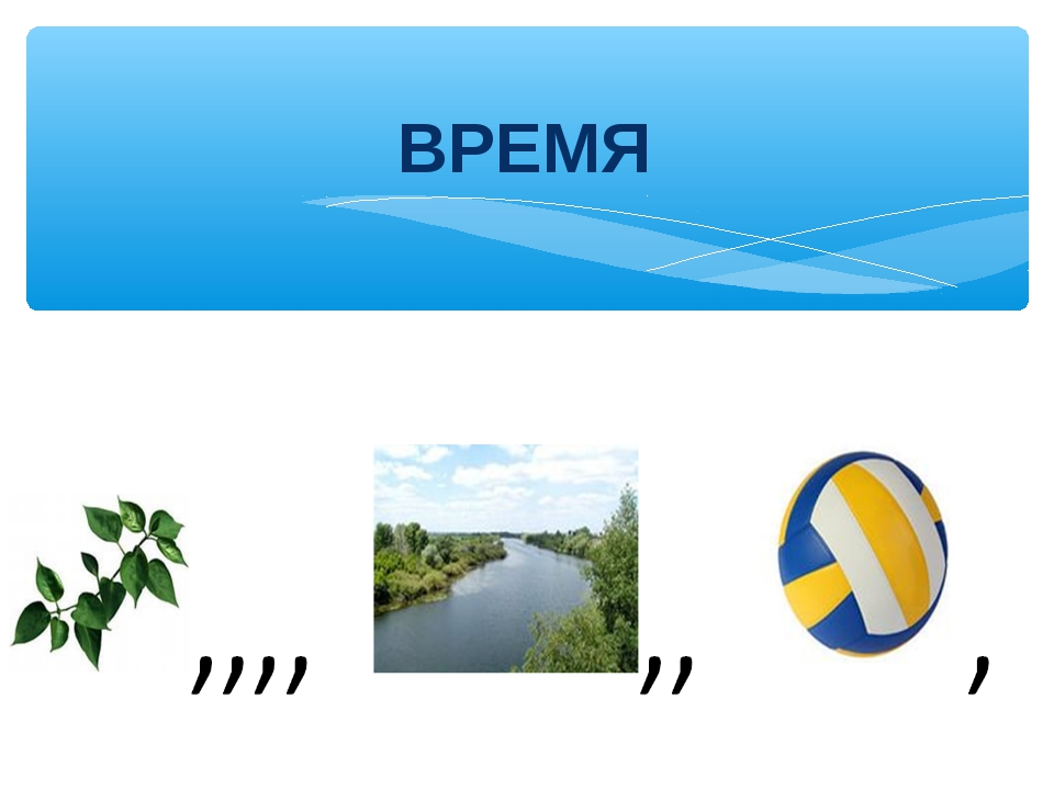 Ребусы по физике 7 класс с ответами в картинках перышкин