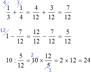 5 двенадцатых. Компактное действие дроби.