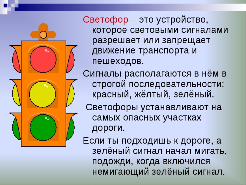 Презентация для дошкольников путешествие в прошлое светофора