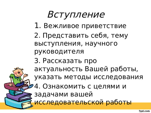 Работа укажите