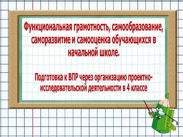 Функциональная грамотность 4 класс. Функциональная грамотность в начальной школе 4 класс. Функциональная грамотность 3 класс. Функциональная грамотность тетрадь.