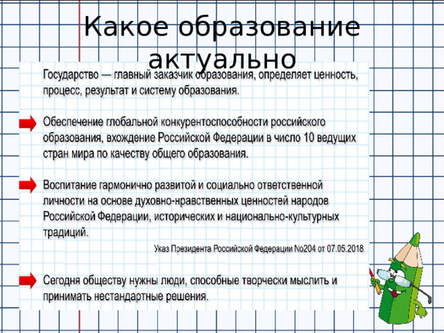 Функциональная грамотность 4 класс решение