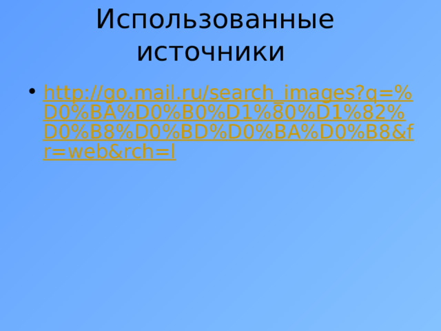 Презентация 