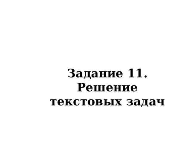 Первая труба заполняет резервуар на 54 минуты дольше чем вторая