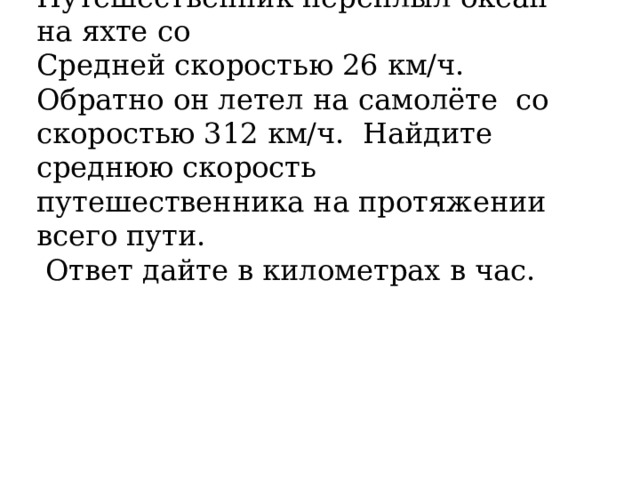 Первая труба заполняет резервуар на 54 минуты дольше чем вторая