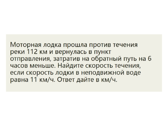 Первая труба на 6 литров. Первая труба пропускает на 6 литров.