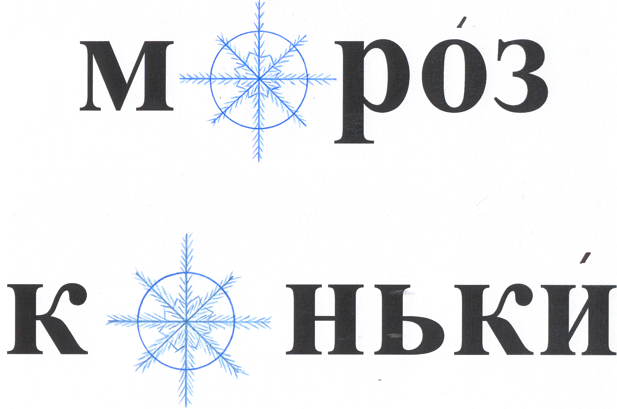 Казахстан словарное слово. Словарные слова символ. Словарное слово тарелка в картинках. Тарелка картинка словарное слово к слову. Словарное слово заяц в картинках-ассоциациях.