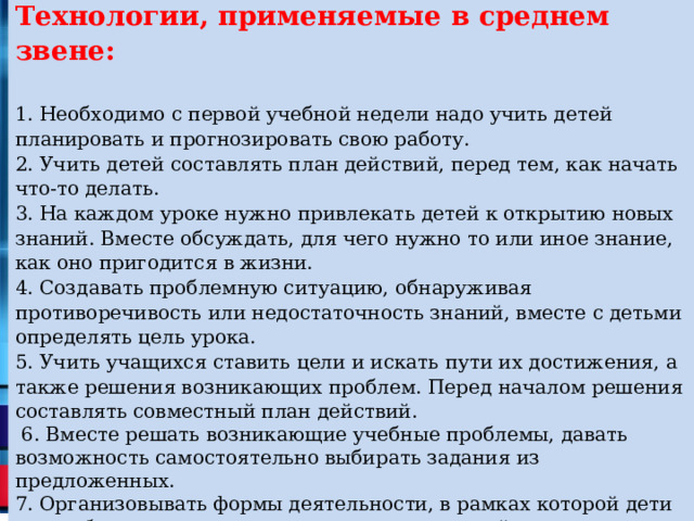 Среднее звено это какое образование