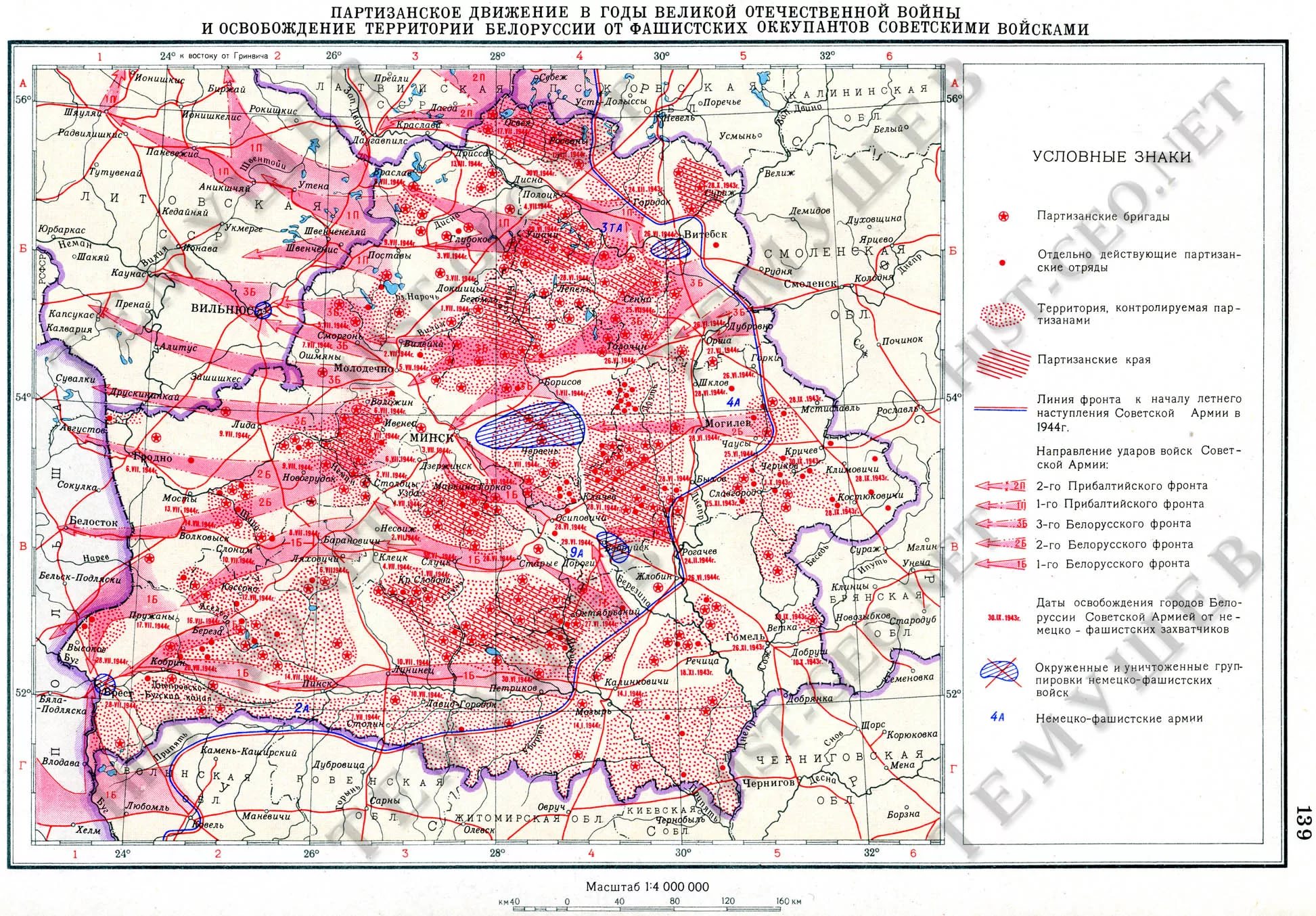 Карта партизанских отрядов в белоруссии