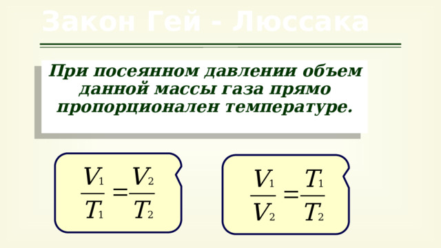 Уменьшение объема газа