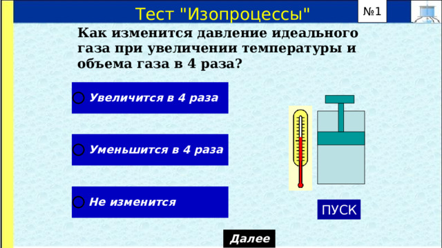 Уменьшение объема газа