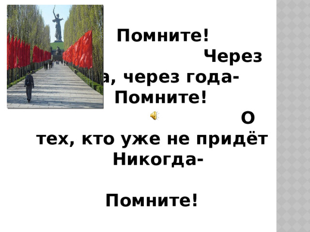 Презентация в тебе рождается патриот и гражданин конспект урока 4 класс орксэ презентация