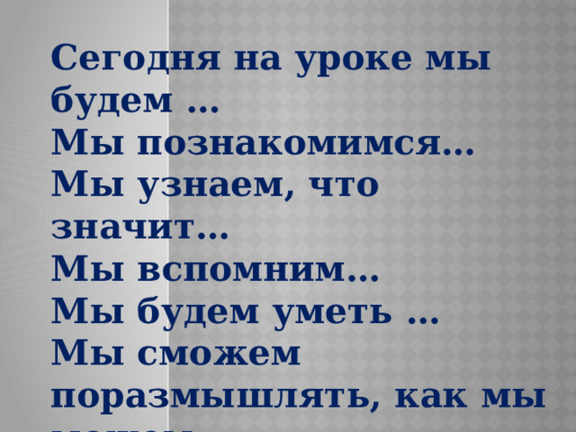 Урок орксэ в тебе рождается патриот и гражданин с презентацией