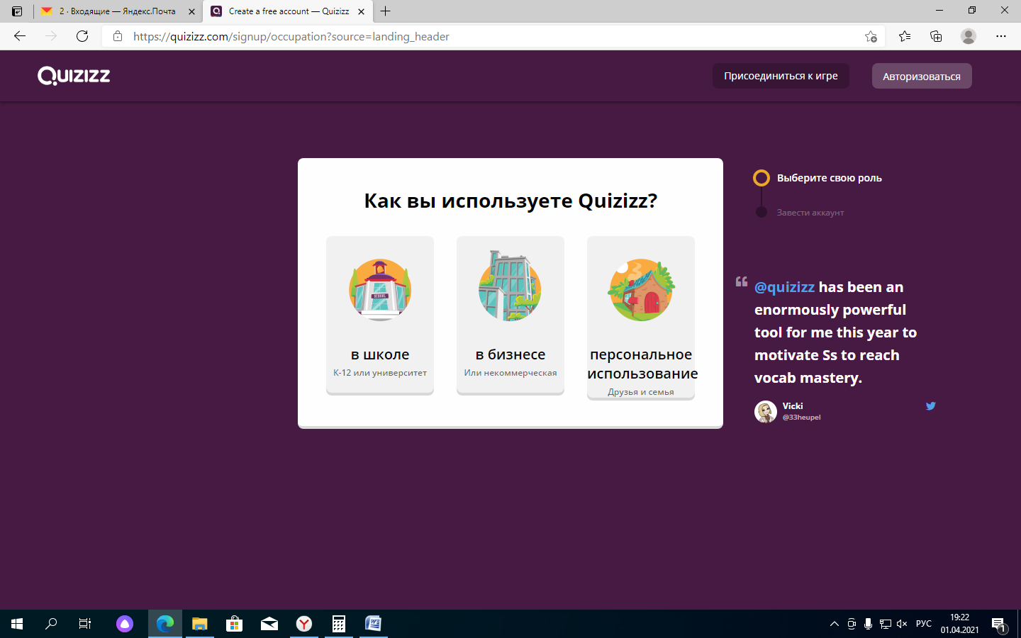 Quizizz – удобный онлайн-сервис для создания викторин, опросов, тестов»