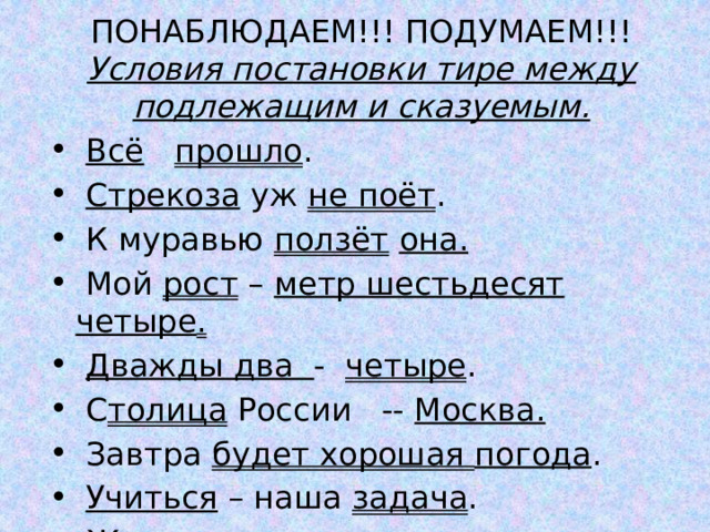 Презентация на тему: "Препинание - в церковнославянском языке значит буквально з