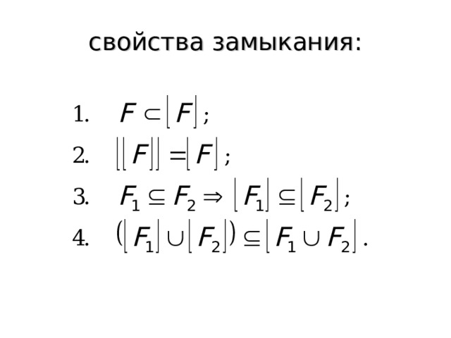 Правило получения двойственных формул Пример  Найти функцию, двойственную функции Решение  