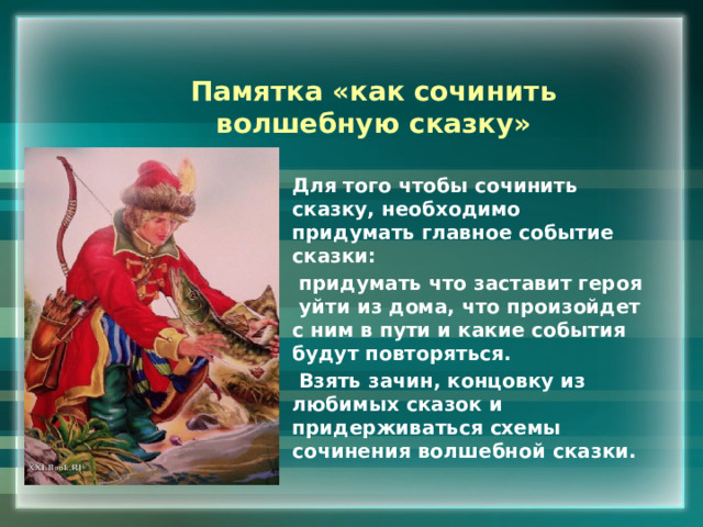 Как сделать проект волшебная сказка. Смотреть фото Как сделать проект волшебная сказка. Смотреть картинку Как сделать проект волшебная сказка. Картинка про Как сделать проект волшебная сказка. Фото Как сделать проект волшебная сказка