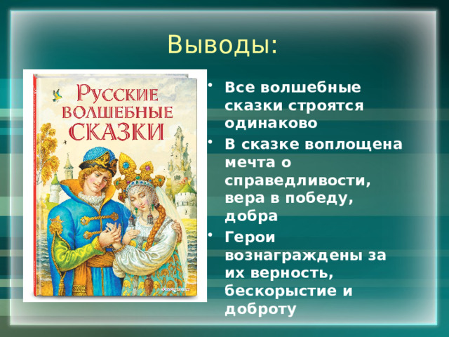 Как сделать проект волшебная сказка. Смотреть фото Как сделать проект волшебная сказка. Смотреть картинку Как сделать проект волшебная сказка. Картинка про Как сделать проект волшебная сказка. Фото Как сделать проект волшебная сказка