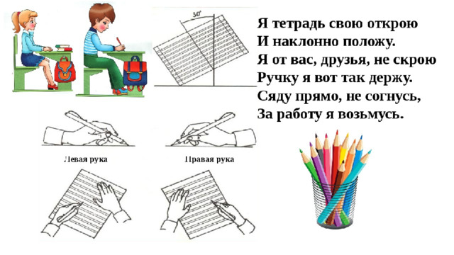 Тетрадь схема 1 класс