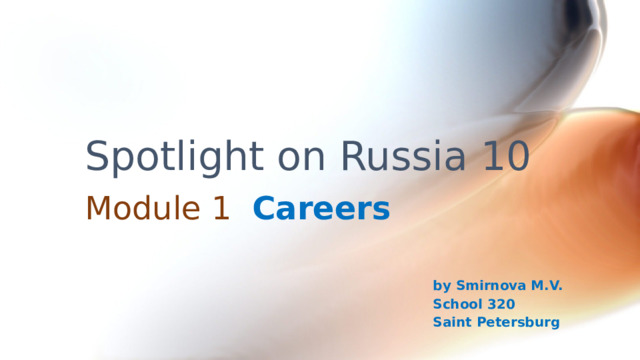 Spotlight on Russia 10 Module 1 Careers by Smirnova M.V. School 320 Saint Petersburg  