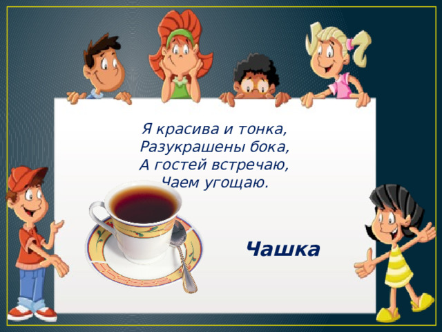 Бывало он даже чашкой чаю не мог попотчевать гостя а единственный его диван