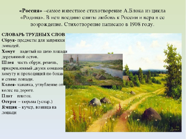 Заключение: 