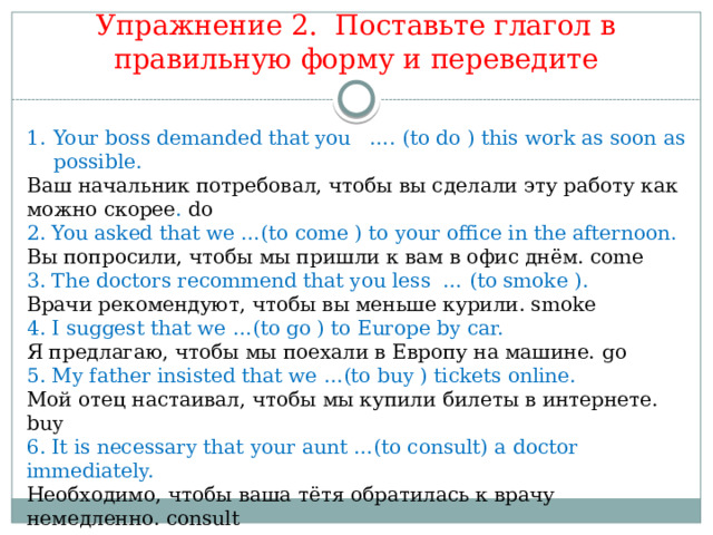 Сослагательное наклонение в английском упражнения. Сослагательное наклонение в английском языке. Сослагательное наклонение в немецком языке упражнения. Упражнения на сослагательное наклонение в английском языке 9 класс.