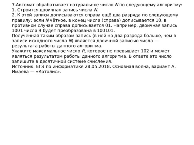 Какой из следующих классов обрабатывает процесс записи в файл