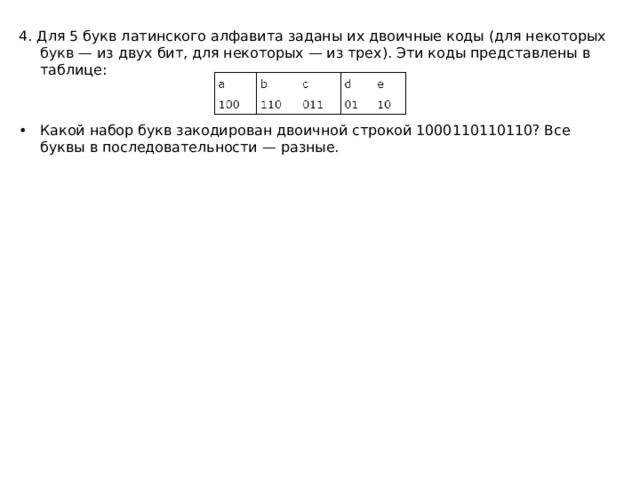 Какое наименьшее количество двоичных знаков