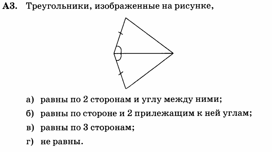 Прямоугольные треугольники изображенные на чертеже равны по. Треугольники изображенные на чертеже равны по. Прямоугольные треугольники изображенные на рисунке будут равны. Треугольник по стороне и двум прилежащим к ней углам.