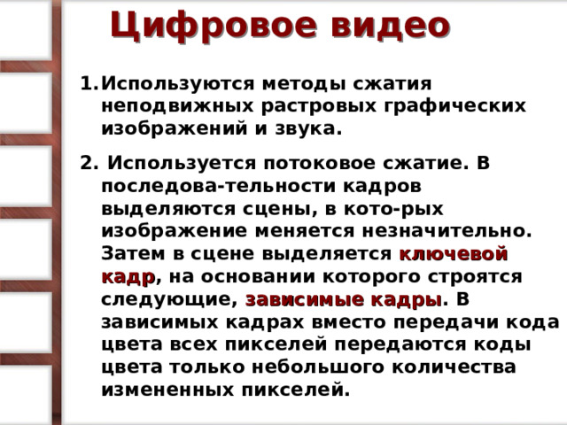 Для растровых графических изображений справедливо утверждение что