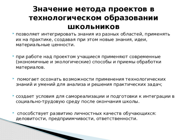 Навыки самостоятельной работы младших школьников