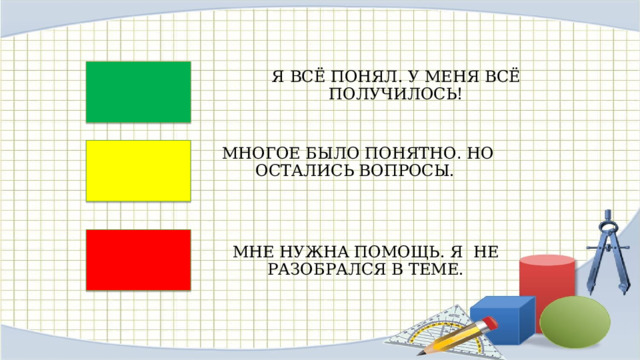 Я всё понял. У меня всё получилось! Многое было понятно . Но остались вопросы. Мне нужна помощь. Я не разобрался в теме. 