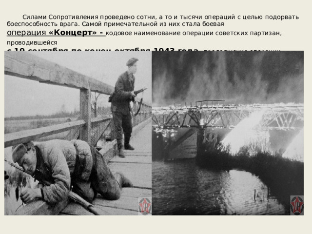 Презентация поражения и победы 1942