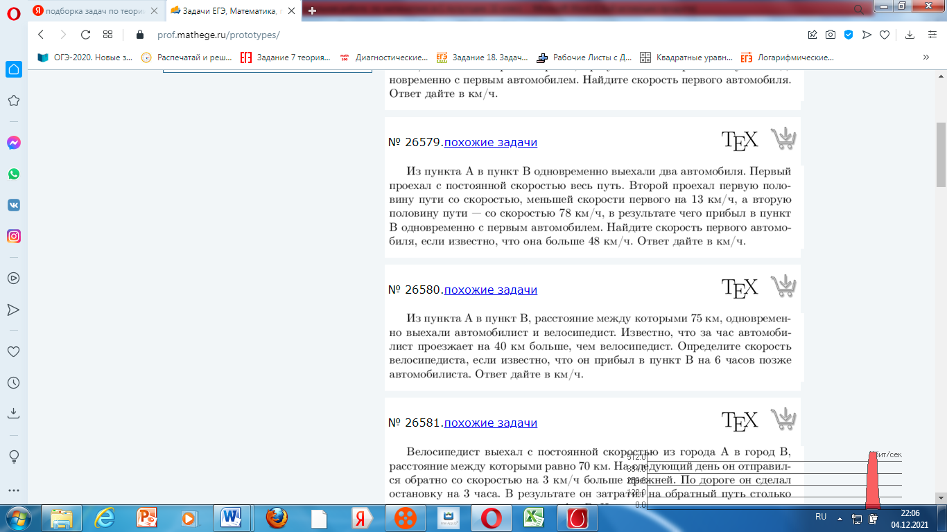 Итоговая контрольная работа по математике за 1 полугодие 11 класс