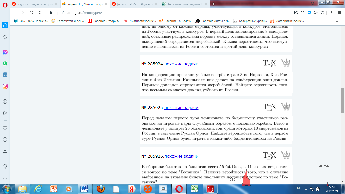 Контрольная работа за 1 полугодие 11 класс. Контрольная по математике за первое полугодие четвёртый класс. Примеры для 4 класса 4 четверть итоговая контрольная работа. Контрольная 3 класс контроль письма англ.