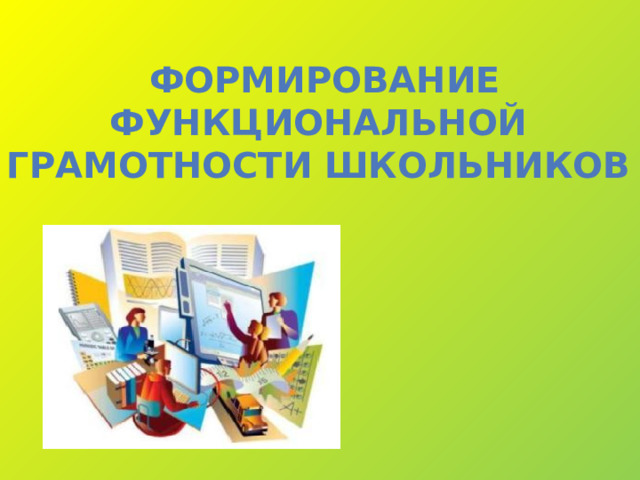 Про свечи функциональная грамотность 3 класс конспект и презентация