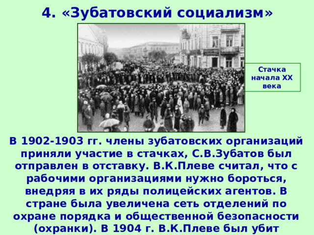 Презентация николай 1 начало правления политическое развитие страны в 1894 1904 гг торкунов