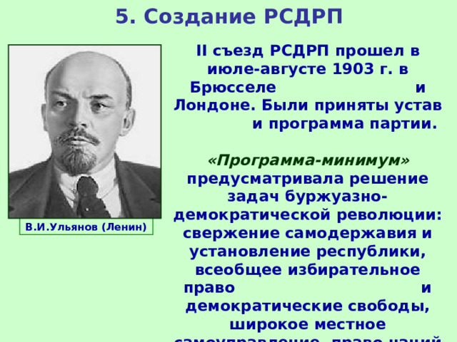 План урока николай 2 начало правления политическое развитие страны в 1894 1904