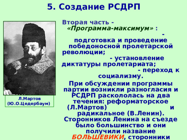 Николай 2 начало правления политическое развитие страны презентация